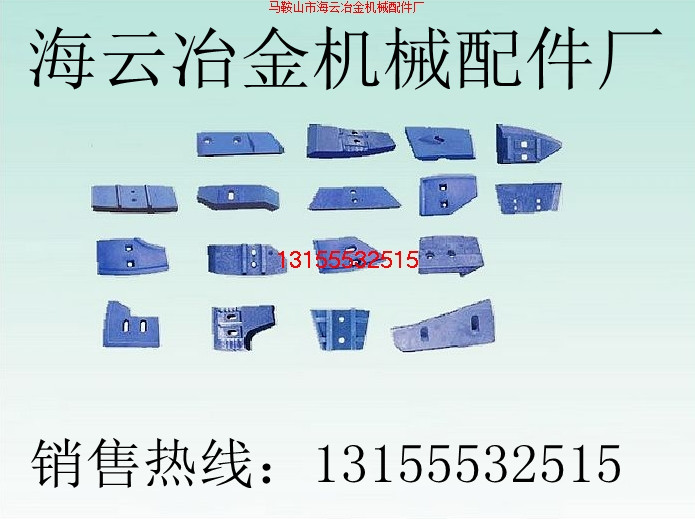 成都金瑞3方攪拌機(jī)拌葉、攪拌臂，鄭州水工3000攪拌機(jī)襯板、攪拌臂