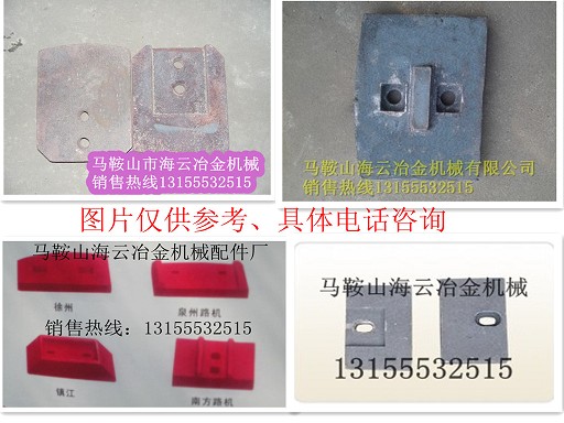 陜建穩定土攪拌葉片、攪拌臂，陜建二灰拌合機葉片、攪拌臂在哪買