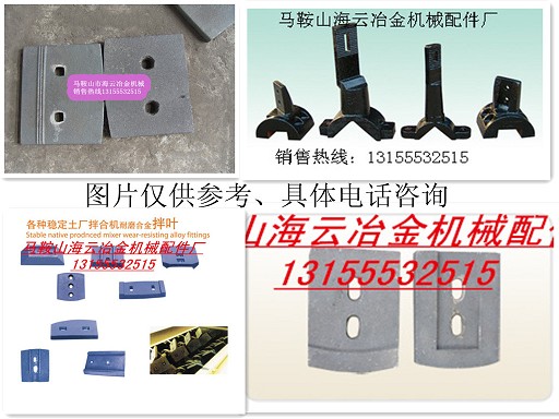 海華筑機穩定土葉片、攪拌臂，海華筑機穩定土攪拌葉片供應商