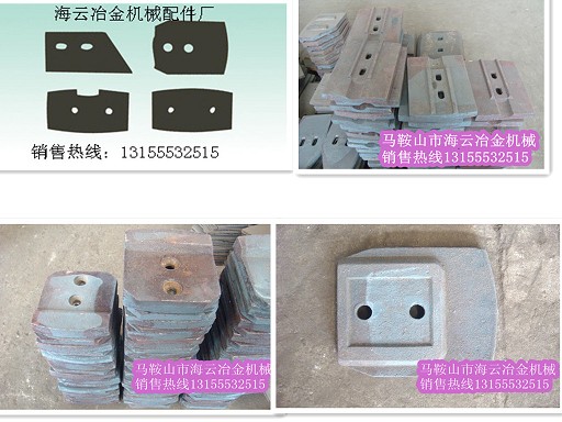 海華筑機300二灰拌合機攪拌臂、拌葉 供貨廠商