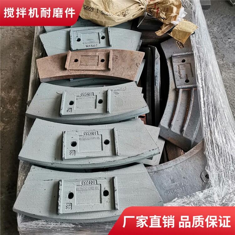 中聯重科攪拌機配件1方攪拌葉片中葉刮板攪拌襯板側襯板攪拌臂