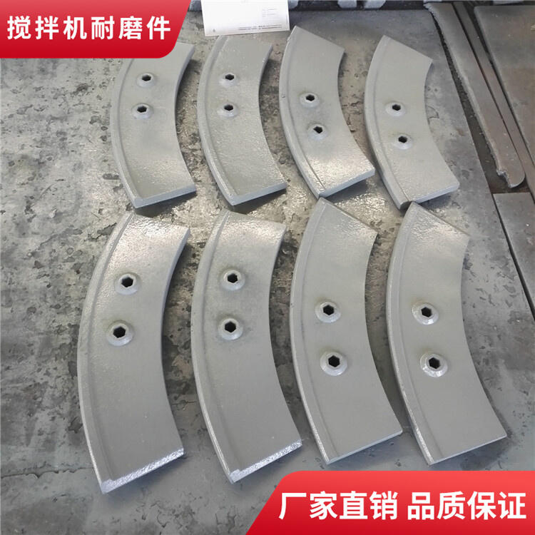 南方路機攪拌機配件180站攪拌葉片中拌葉攪拌襯板弧襯兩側刮刀攪拌臂