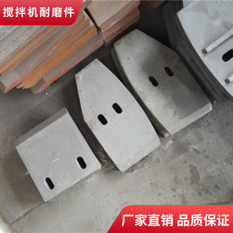 南方路機攪拌機配件90站攪拌葉片側葉片攪拌襯板口襯攪拌臂